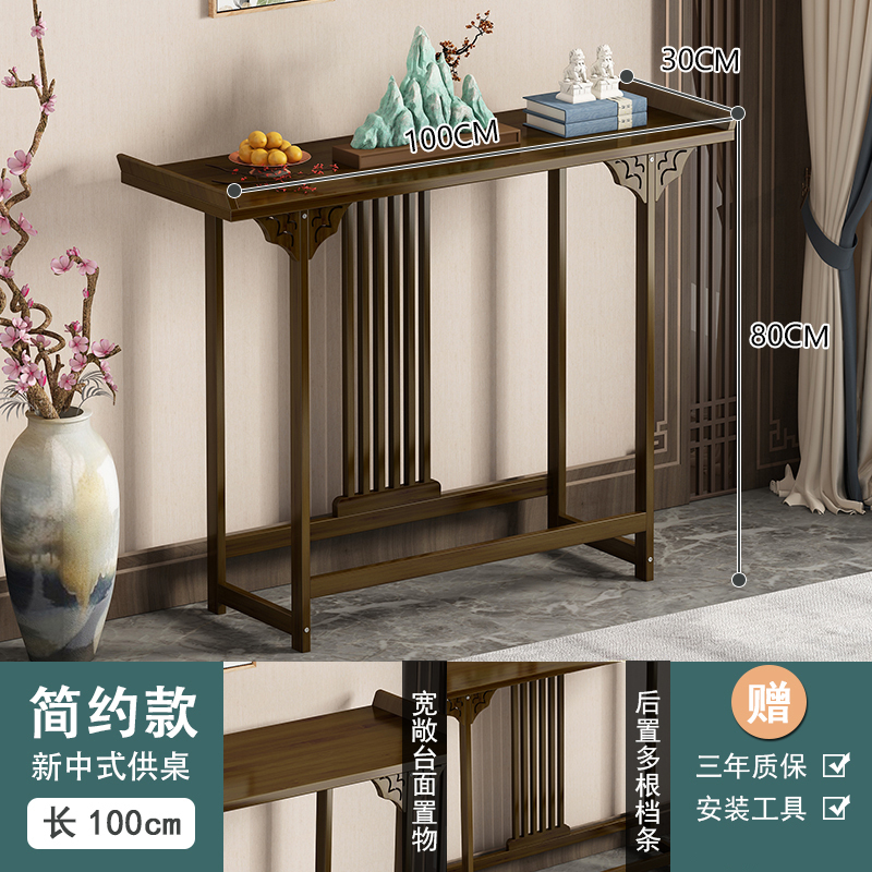 玄关桌中式靠墙供桌新中式古风案几订婚道具桌子玄关台婚礼长条桌|undefined