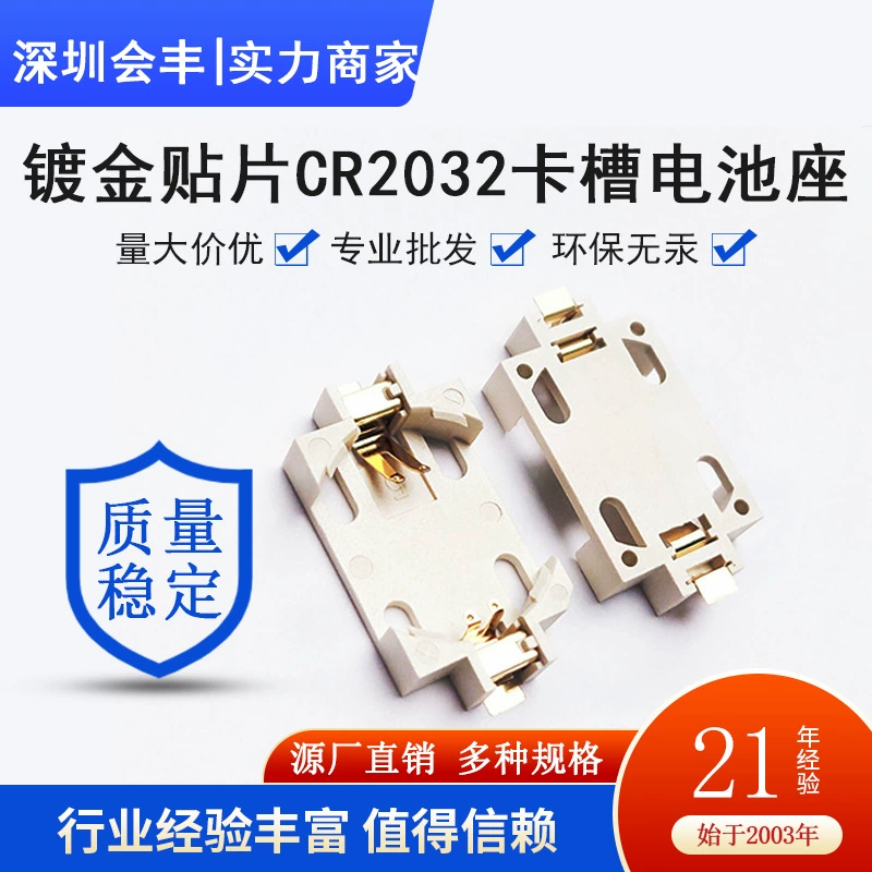 Держатель для батареек CR2032 BS-6 с золотым покрытием, прямые поставки с завода, высокотемпературный, для SMD-монтажа