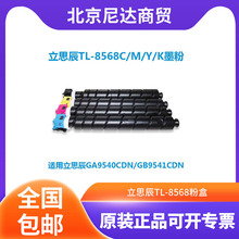 ԭ�b��˼��TL-8568�ۺ��m��GA9540cdn̼�ۺм����ӡ�C����ī�ۺ�