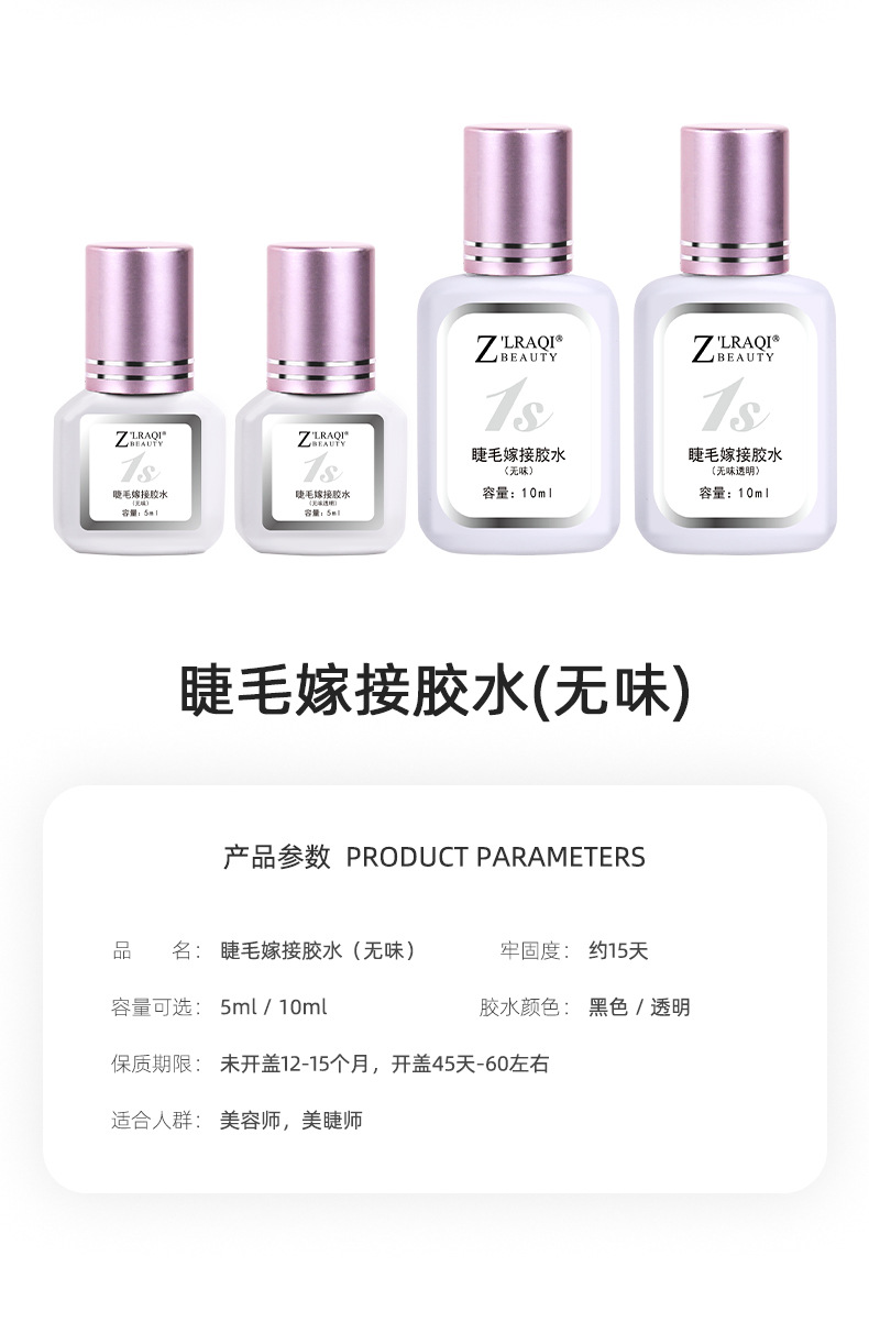 New odorless, natural and scarless eyelash extension glue, dries quickly in 1 second, is gentle and long-lasting. Eyelash extension glue for eyelash shops undefined