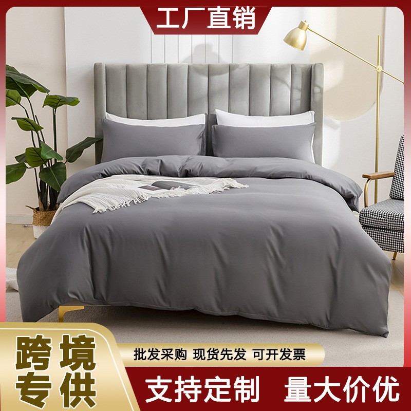 Nuevo comercio exterior transfronterizo comercio exterior color sólido funda de almohada cepillada funda de edredón juego de tres piezas fabricante de ropa de cama al por mayor