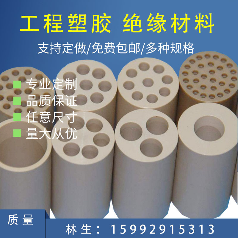 尼龙棒peek电木HDPE铁氟龙板PPS黑色防静电pom板材实心硬塑料