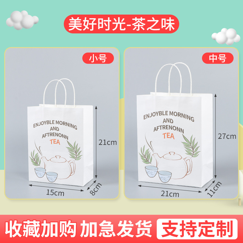 좋은 시간-차 맛; 크래프트 종이; 15*8*21