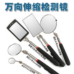 High-definition telescopic inspection mirror, endoscope repair mirror, universal vehicle bottom inspection mirror, auto repair mirror
