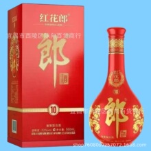 郎牌红花郎10年陈酿53度酱香型白酒500ml宴请自饮送礼随机