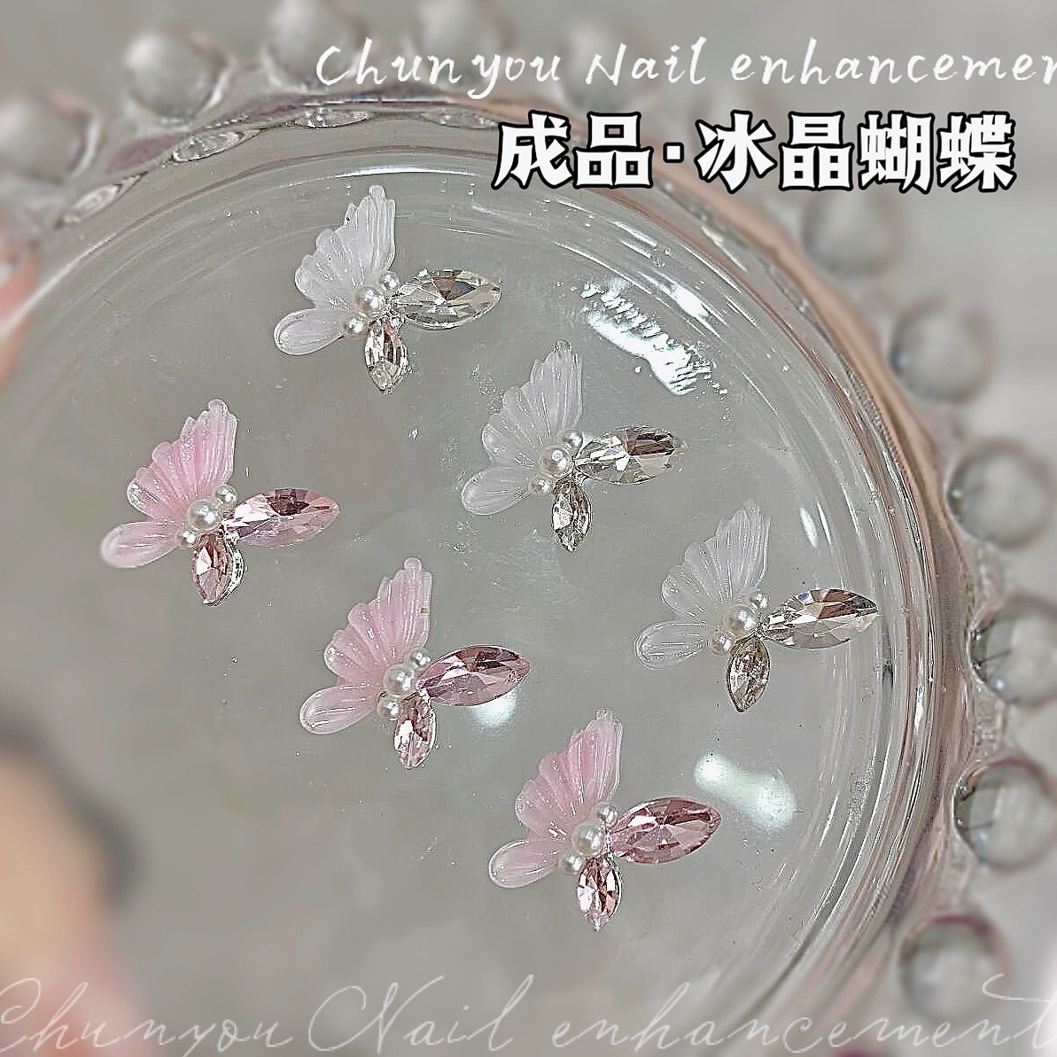 Nuevo diamante de uñas súper brillante mariposa de cristal de hielo terminado hecho a mano, alas de cristal japonés, ojo de caballo, perforador, accesorios pequeños