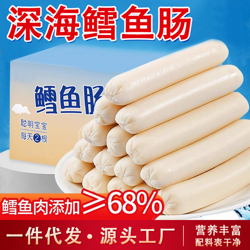 Deep-Sea Cod Sausage, Healthy Ready-To-Eat Fish Sausage, Seafood Snacks, Ham Sausage, Satisfying Snacks for Kids