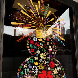 2027羊年装饰布置静电贴纸春节福禄葫芦门贴过年橱窗玻璃窗贴窗花