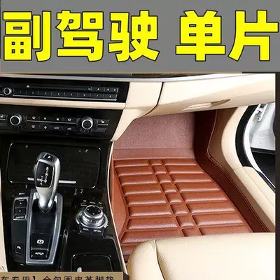Modelə uyğun ayaqaltı, Nissan X-Trail, Sylphy, Teana - 06-11-model-old-sylphyclassic-sylphy-brown-single-passenger-seat