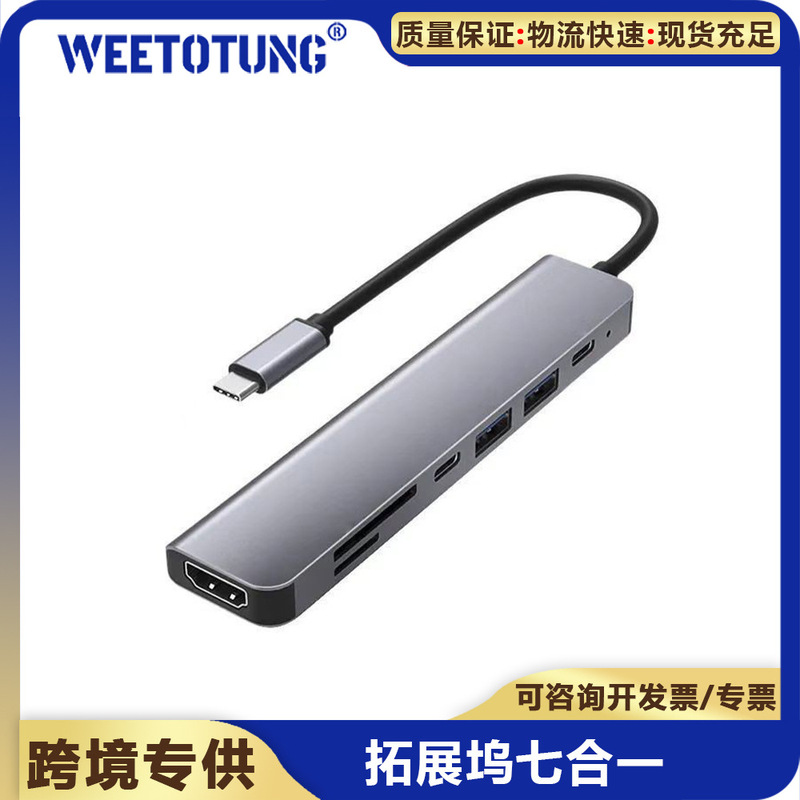 Cross-Border Seven-In-One Docking Station Type-C to Hd Laptop Pd Fast Charging USB Hub Computer 4K Monitor Cross-Border Seven-In-One Docking Station Type-C to Hd Laptop Pd Fast Charging USB Hub Computer 4K Monitor