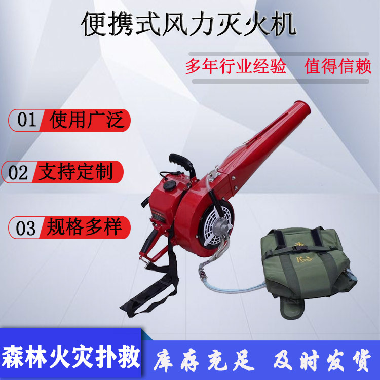 山林灭火水囊式风力灭火器4.5kw水泵驱动手提风水机
