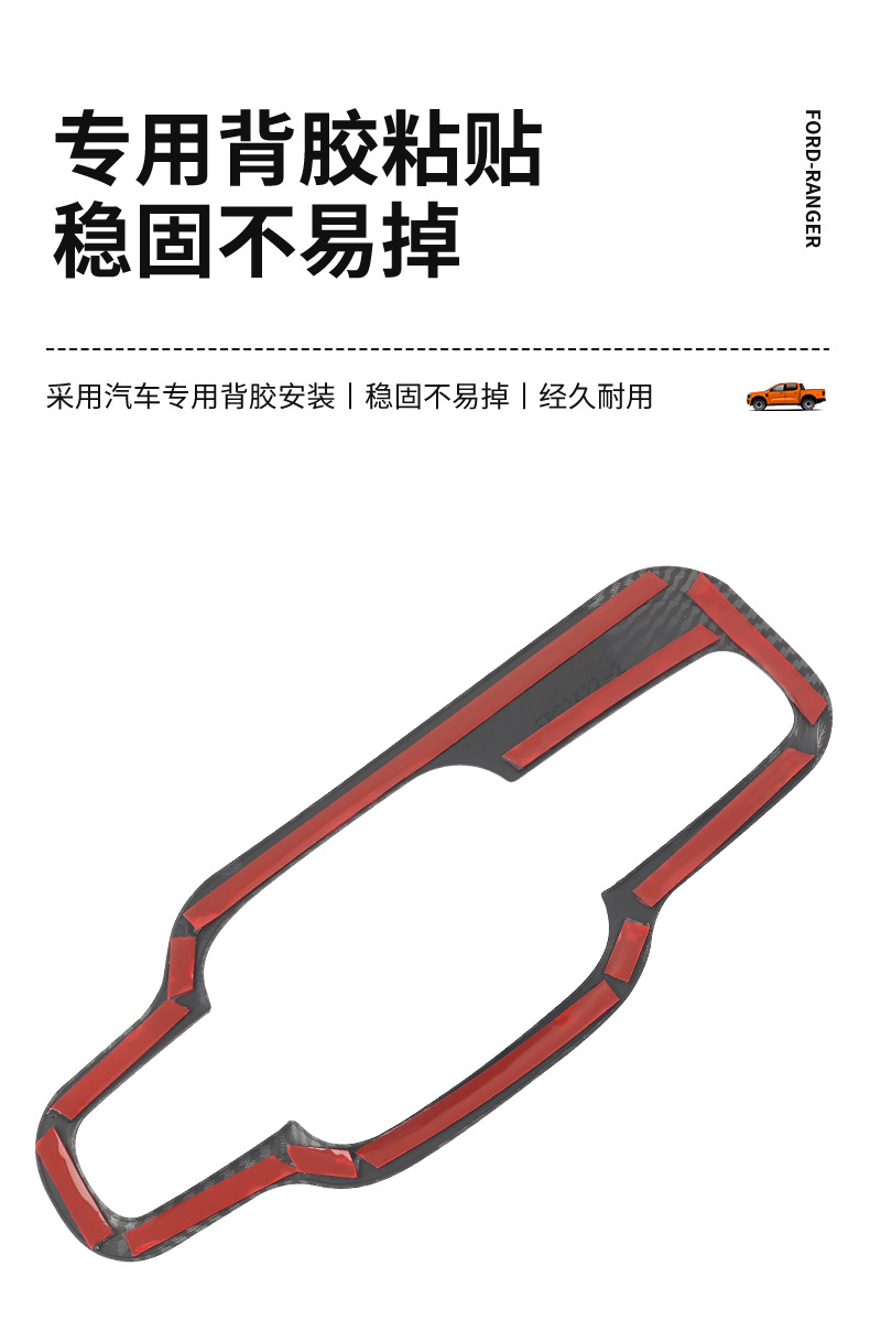 Suitable for Ford Ranger Ranger outer handle door bowl sticker special car door handle modification accessories