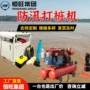 手持式防汛液压抢险桩机