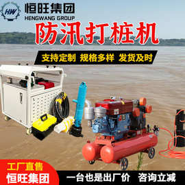 液压防汛打桩机打钢管木桩打桩机小型手持式抗洪抢险植桩机
