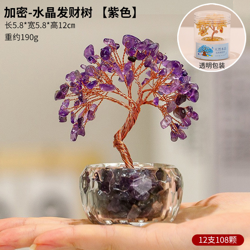 天然シトリンフォーチュンツリー 108 暗号化オフィスワークステーション装飾ギフトクリエイティブ玄関装飾品新しいスタイル|undefined