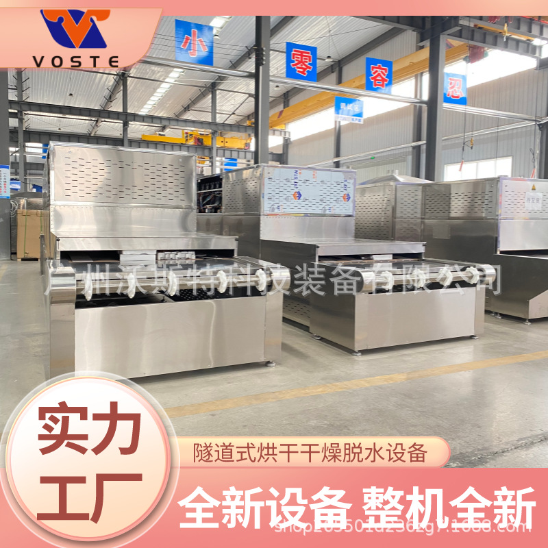 中药材杀虫卵设备中药颗粒杀菌干燥机白芷枸杞烘干设备机子消毒