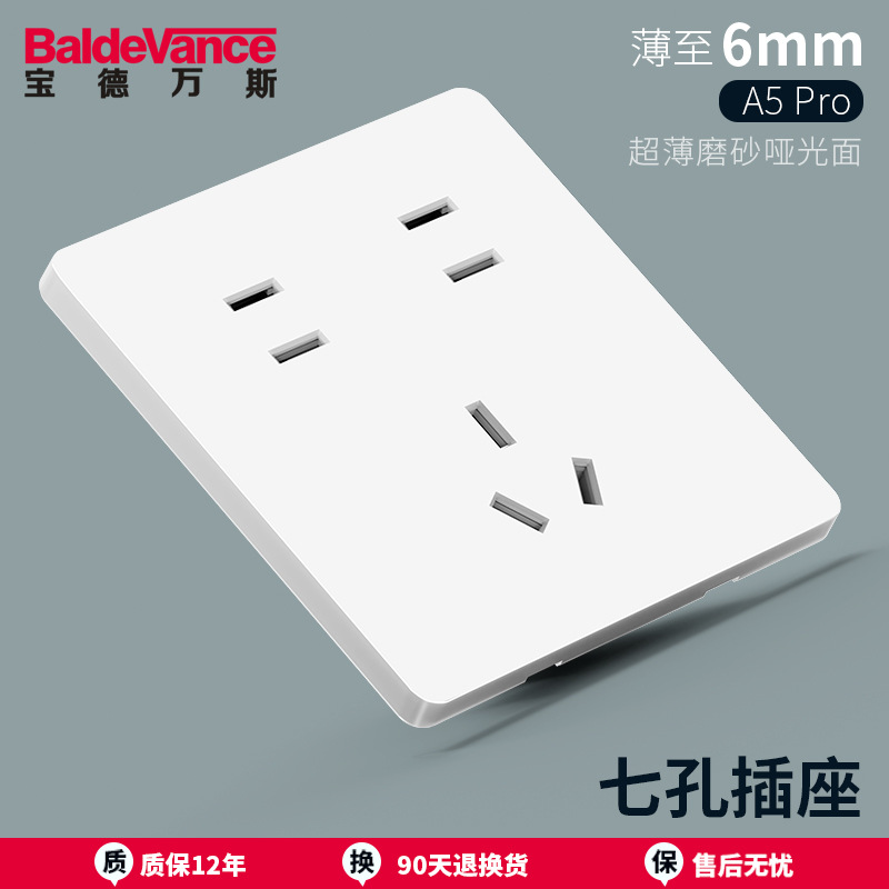 Seven-hole socket (frosted, matte white)