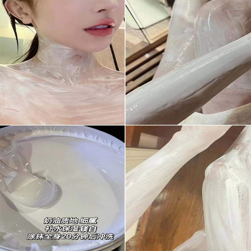 全身美白体膜院线工厂冷白皮补水保湿全身可用烟酰胺嫩肤美白体膜|undefined