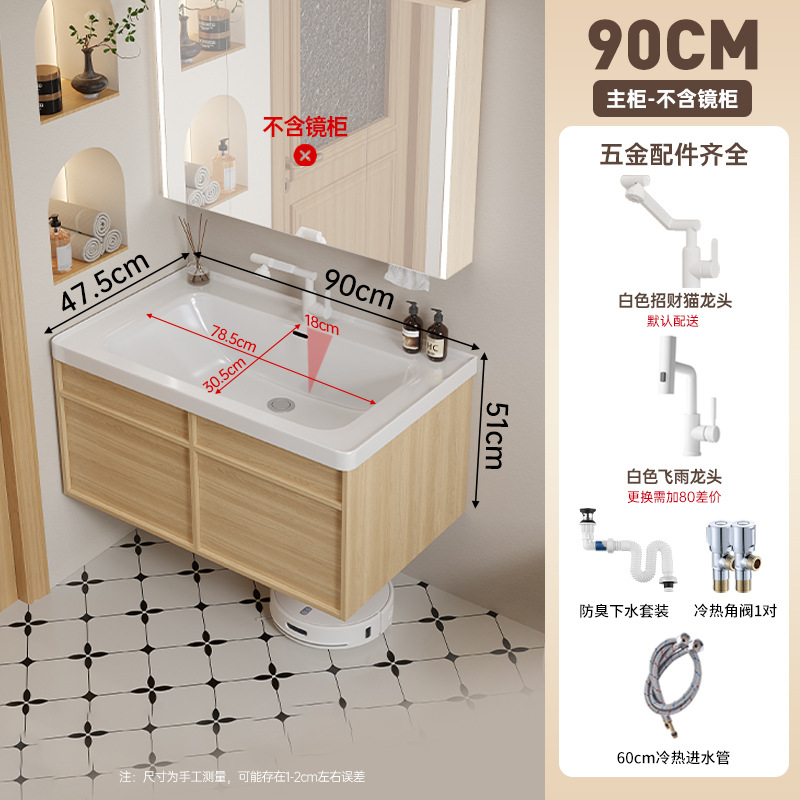 Gabinete de baño de madera a prueba de humedad, gabinete de baño de madera sólida, lavabo cerámico, lavabo de 18cm de profundidad, lavabo integral.