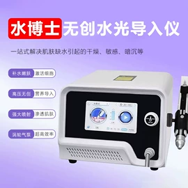 电子美容仪;护眼仪;其他美容仪器