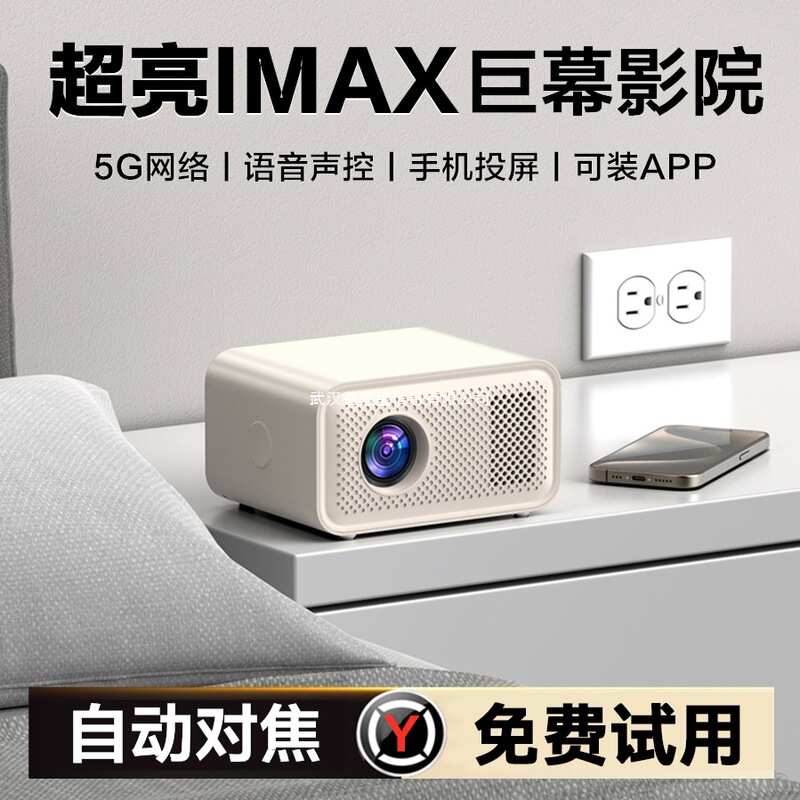 [Imax Mobile Cinema] Smart Projector Ultra-High Definition Daytime Direct Projection Home Home Theater Portable Guest