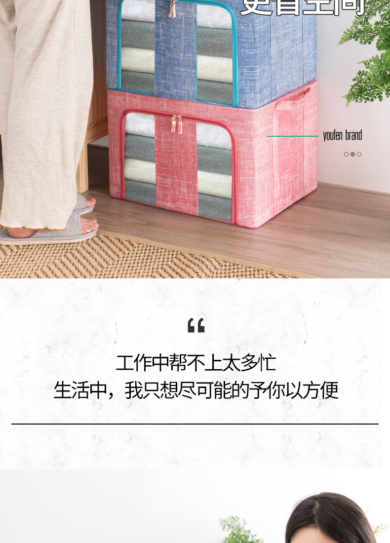 优芬收纳箱详情页_10.jpg