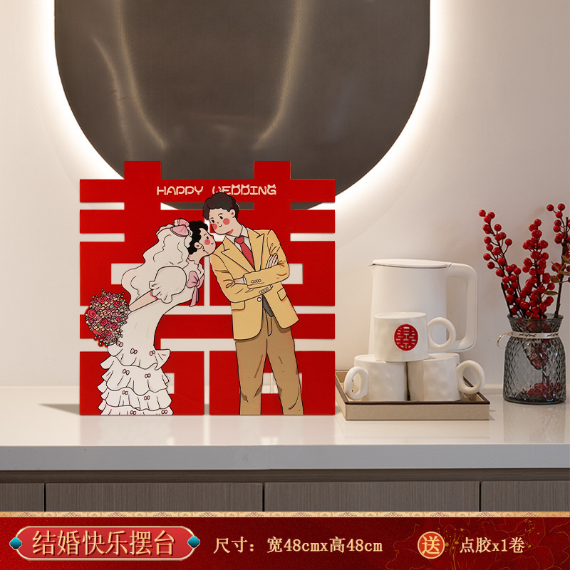 立体超大喜字落地KT板囍字婚房布置摆件套装结婚客厅庭院门口批发|undefined