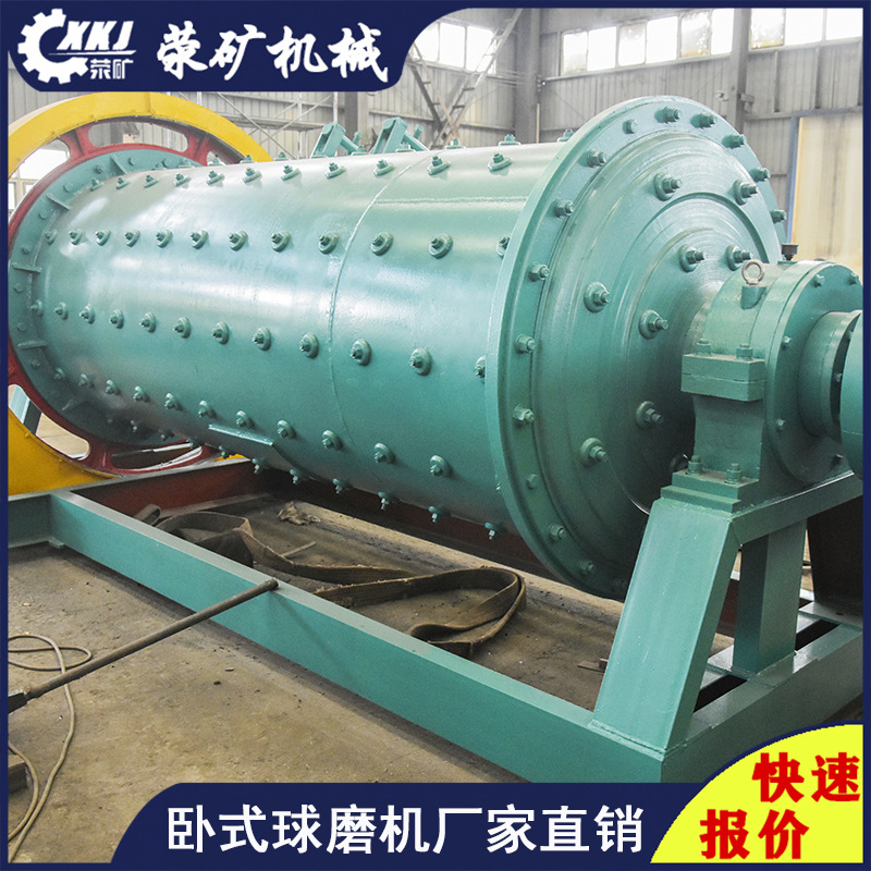 荥矿机械1564石灰石球磨机 直径1.5米干式球磨机 球磨机厂家直供