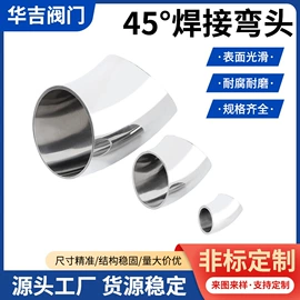 球阀;弯头;其他阀门