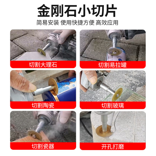 Emery cutting disc ceramic tile beautiful seam clearing slice diamond small cutting disc electric grinder blade angle grinder special