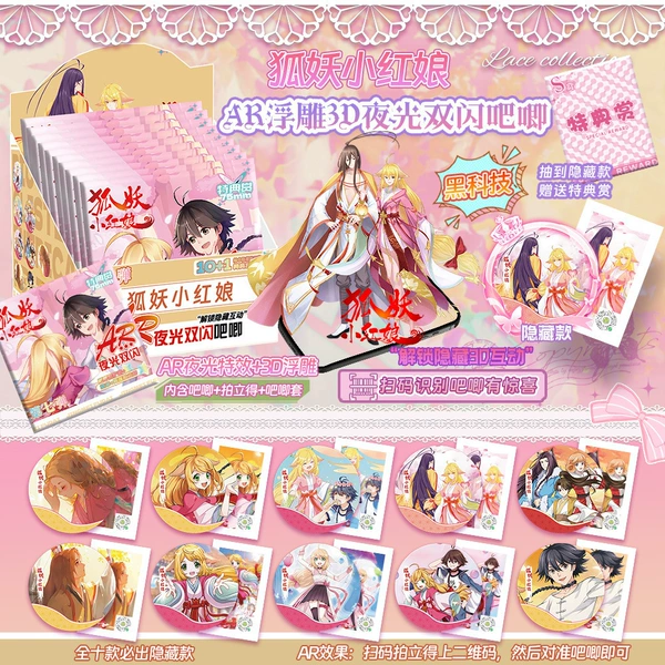 [狐夭小红娘AR【图案仅供参考】]