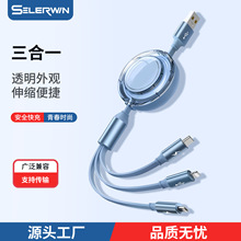 66w快充可伸缩一拖三数据线抽拉通用平果安卓多功能充电线type-c