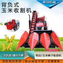 山西背负式玉米收割机小型联合收割机玉米秸秆回收机 苞米收获机