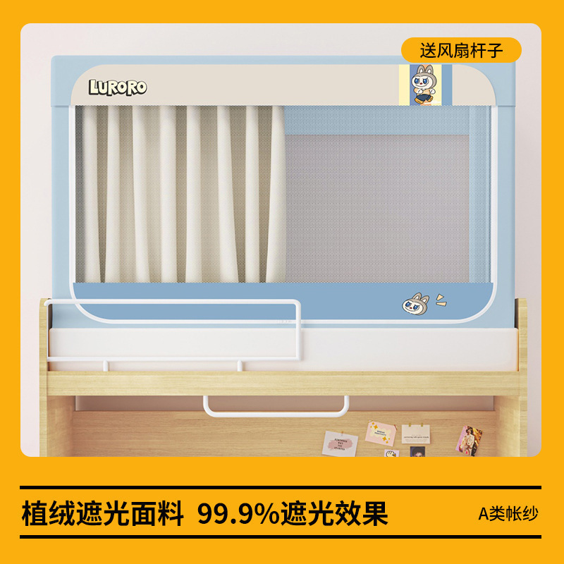 批发植绒强遮光卡通床帘全包一体式学生宿舍蚊帐90x190伸缩上下铺|undefined