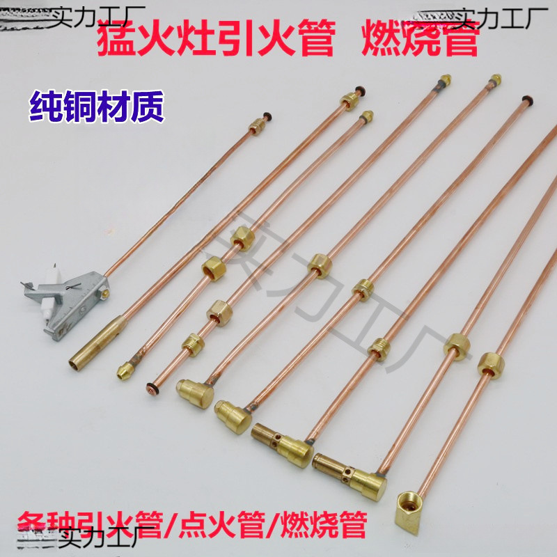 Medium-Pressure Fierce Fire Stove Ignition Tube Assembly Handle Nozzle Gas Stove Accessories Jet Stove Digital Ignition Tube Small Copper Tube