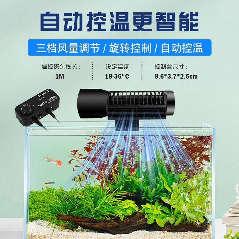 卸売 Jiebao 小型水族館アクセサリー調整可能なファン水槽海タンク用品サイレント冷却冷却ファン|undefined