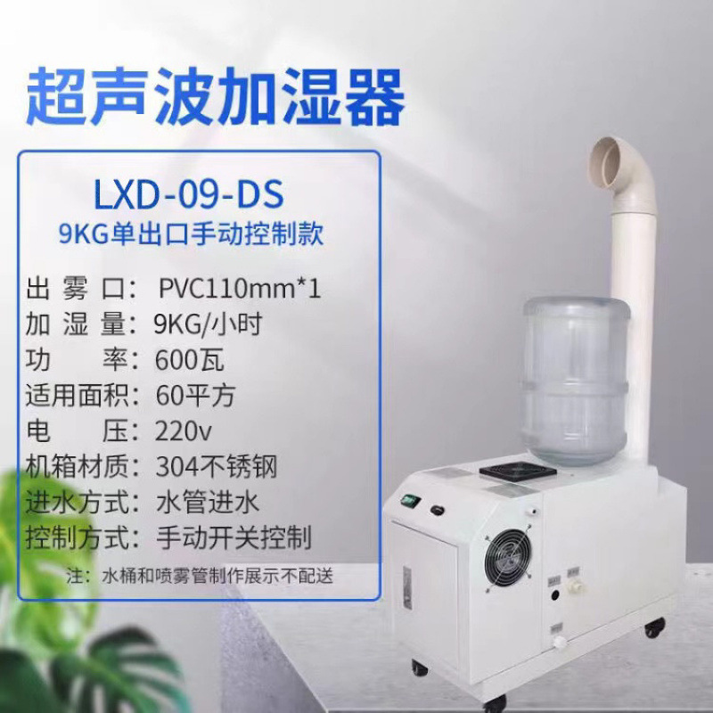 humidificador industrial pulverizador de gran volumen de niebla ultrasónica para desinfección de frutas y verduras y tabaco fumigado tubo único y doble