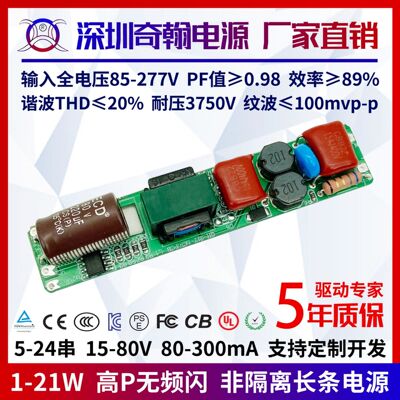 高P无频闪EMC认证10w12w15w18w20w5-24串T8灯管非隔离LED驱动电源