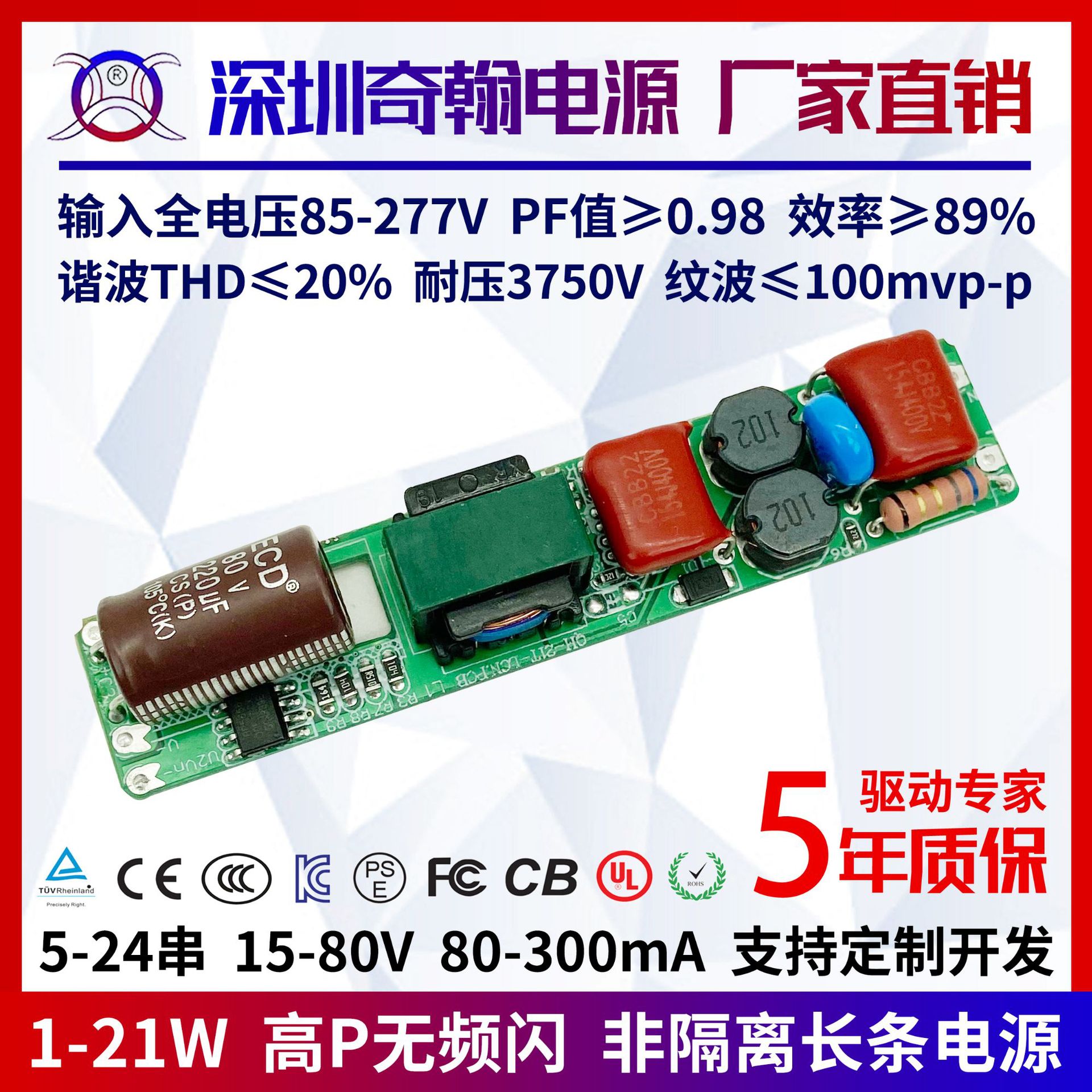 高P无频闪EMC认证10w12w15w18w20w5-24串T8灯管非隔离LED驱动电源