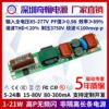 高P无频闪EMC认证10w12w15w18w20w5-24串T8灯管非隔离LED驱动电源