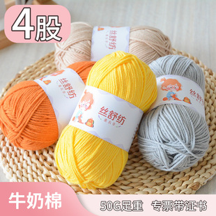 4��ţ����ë���F �z�漏50g����diy�����ֹ��h����ż̺��ë�����l