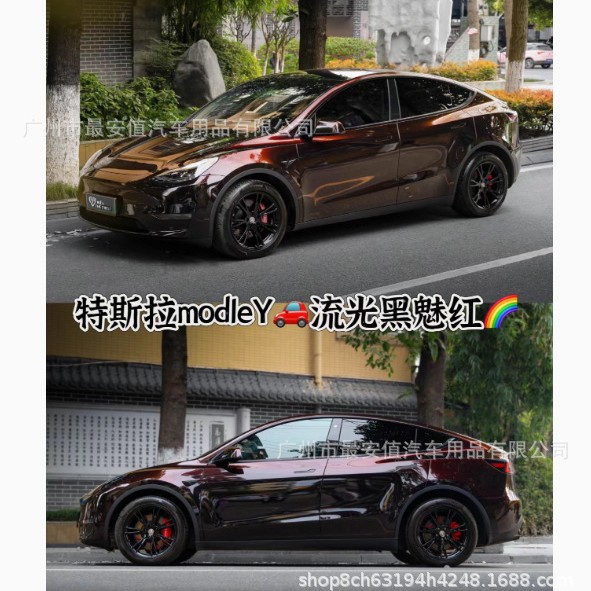 Pet Flowing Light Dark Night Black Charm Red Car Color Changing Film Full Body Color Changing Modification Film Chameleon Film for Entire Vehicle