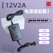12V2A�O���Դ�p���m�����z���^�҃Ȱ���DCֱ������ʽ24W�Դ���