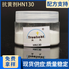 ���Ʊ��HN130�����ھ۰������ڽ���ˮ�Կ��Ƽ�������