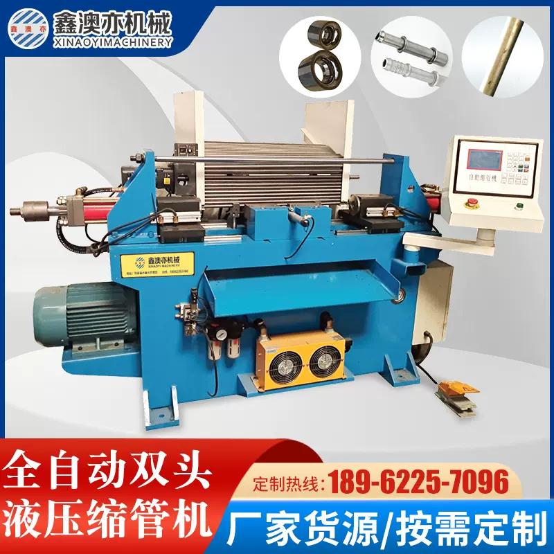 SSG-60全自动双头液压缩管机 金属成型设备成型机 多工位缩管机