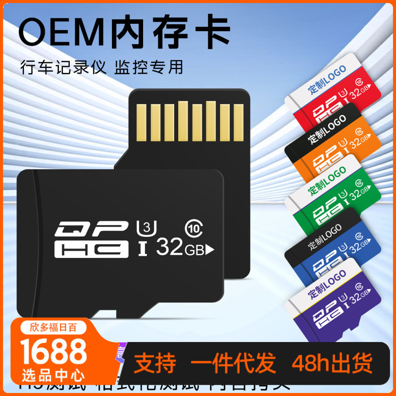 直销高速128gtf卡行车记录仪监控内存卡相机TF卡手机sd存储卡