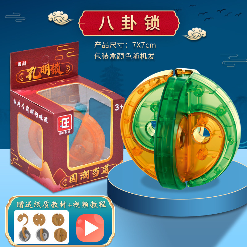Luban ロックフルセット Kongming ロックプラスチック学生教育クリエイティブロック解除組み立て子供のおもちゃギフト卸売|undefined