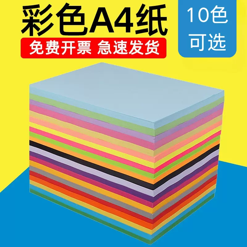 灰太忙a4打印纸复印纸整箱80克卡纸美工纸a4纸500张80g环保木浆