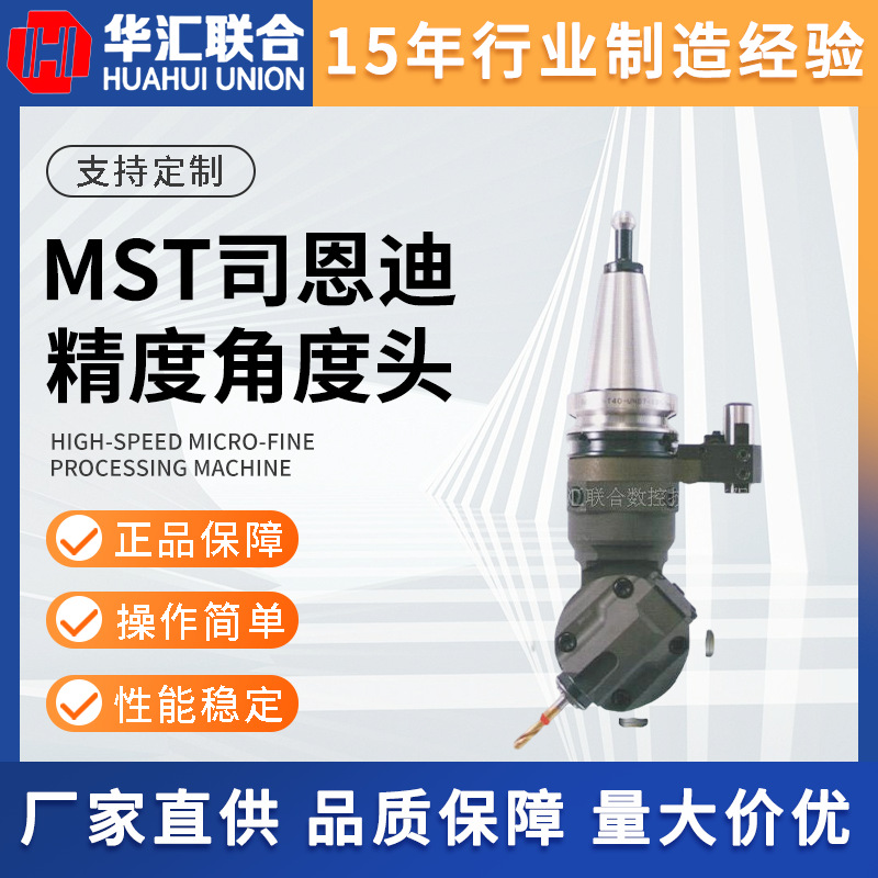 日本产MST司恩迪精度角度头 日本恩司迪袖珍型角度头迷你型万向型