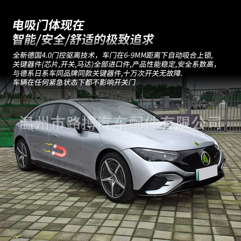 Mercedes Benz, инфузионный насос для груди, модифицированный замок, 295Вт, 214Вт